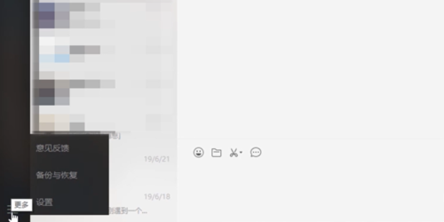 如何恢复微信聊天记录