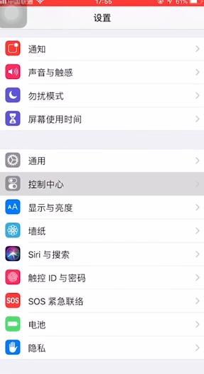 怎么录屏iPhone手机屏幕