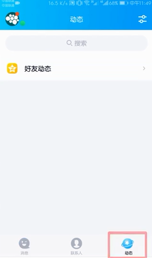 QQ日志在什么位置找到