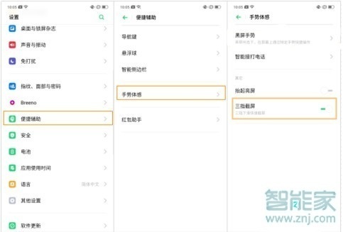 realmex2pro如何截屏？