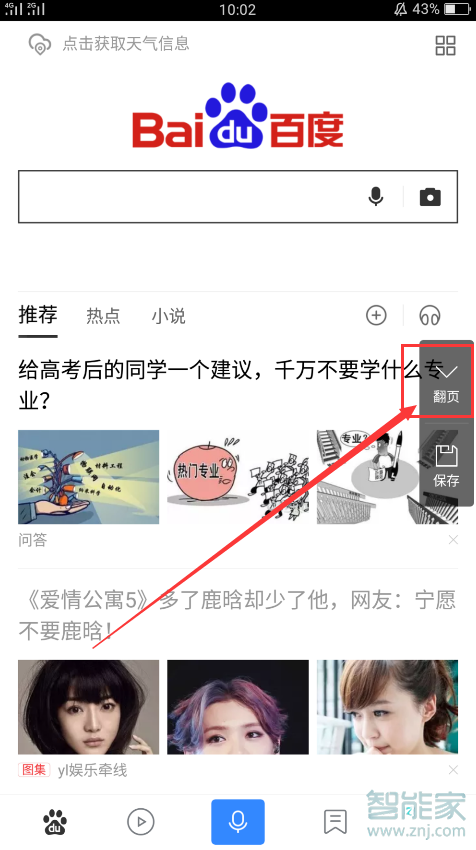 realmex2pro如何截屏？