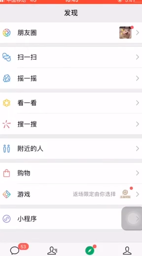 怎么在苹果手机上修改微信位置