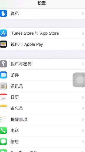 苹果如何拦截骚扰电话