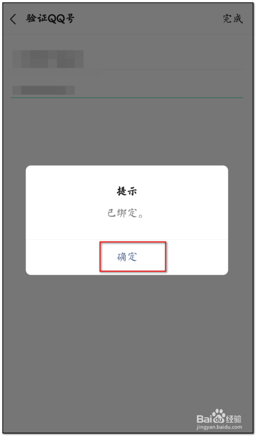 qq登陸微信顯示賬號不存在該如何解決