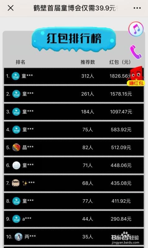 怎么创建微信红包分销活动