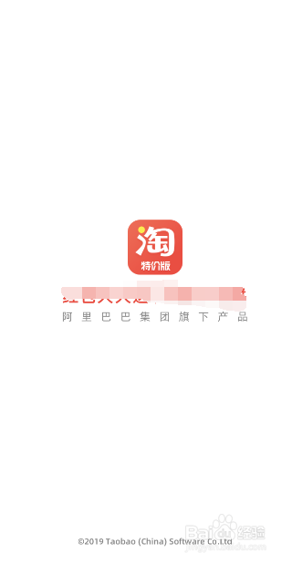 淘宝特价版怎么开通小额免密支付