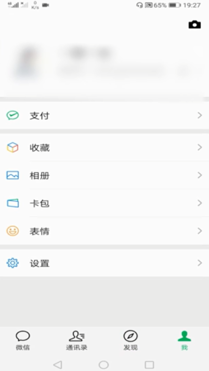 微信附近的人不显示怎么回事