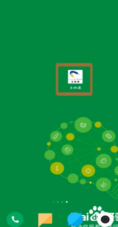 没有NFC如何充值一卡通