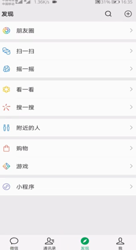 如何在朋友圈发文字和图片