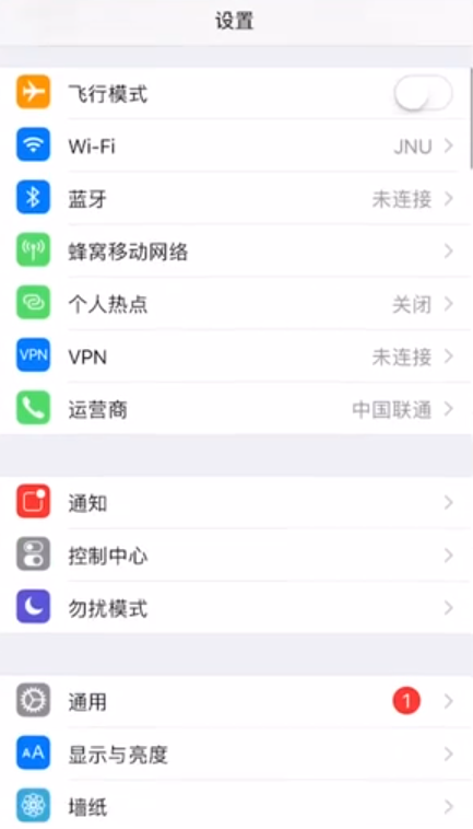 iPhone手机更新包怎么删除