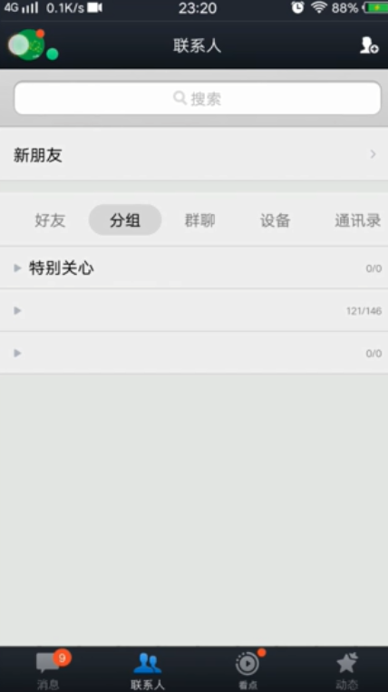 QQ如何设置隐身