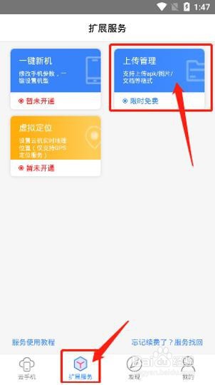 多多云手机语音工具怎么使用