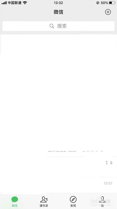 微信中如何找到自己想要的表情包