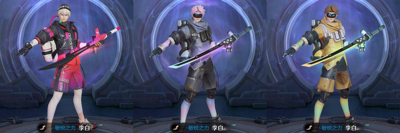 王者荣耀李白敏锐之力星元皮肤好看吗？