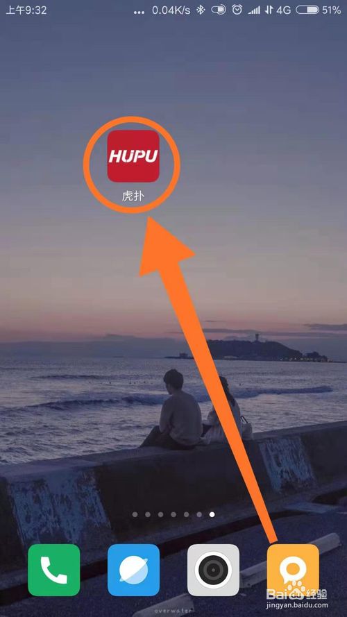虎扑app怎么关闭自动播放动图功能？