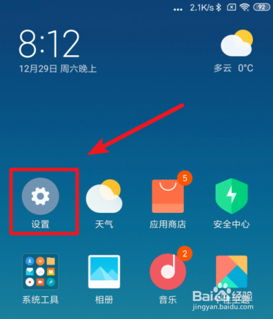 小爱同学如何配对蓝牙？