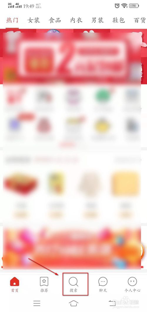 怎么在拼多多上搜索店铺？