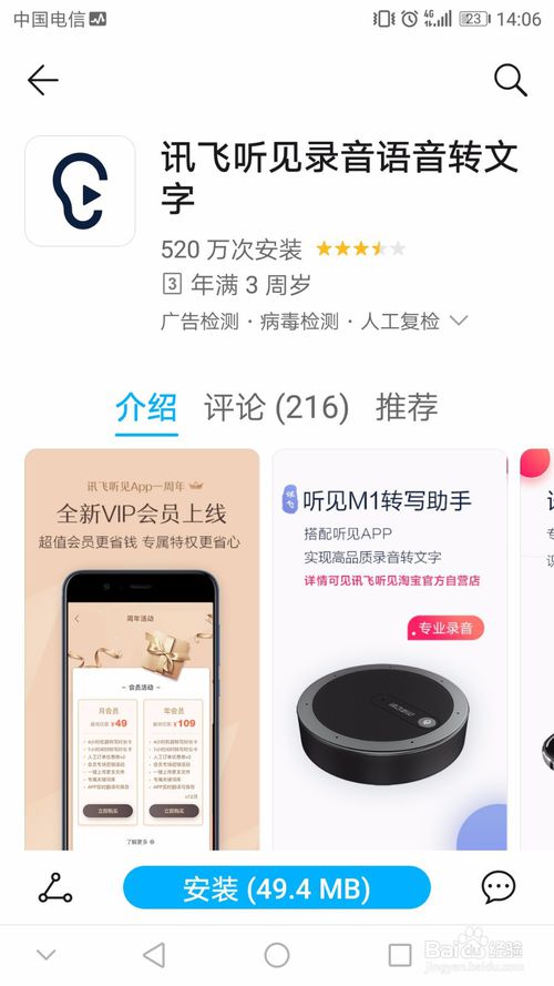 如何录音转文字？