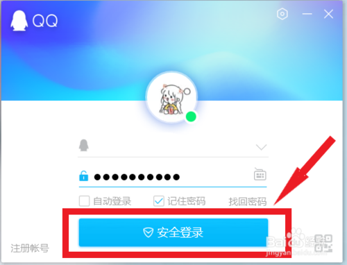 qq网名如何弄空白的