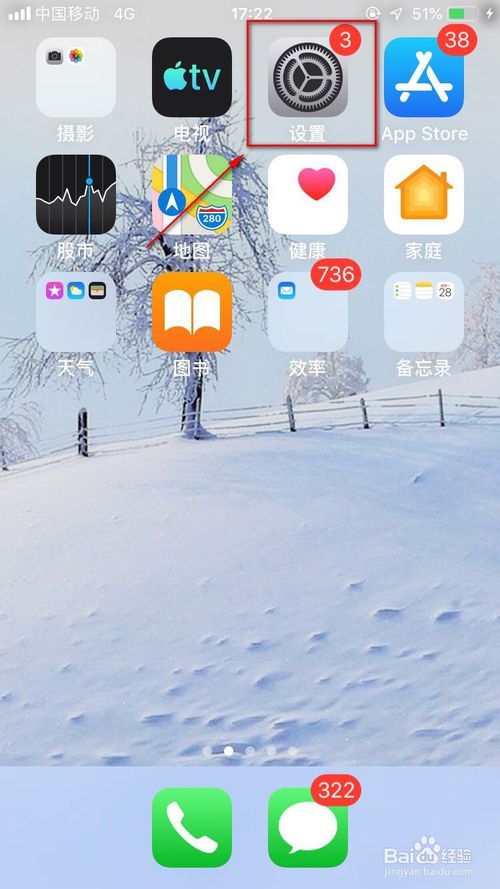 怎么查询苹果手机型号