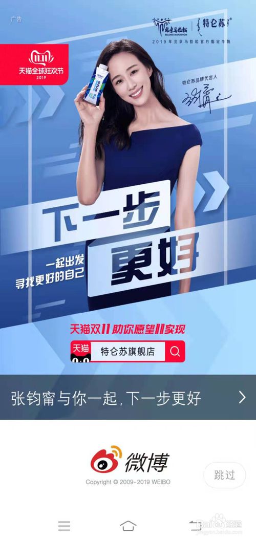 怎么关闭微博推送通知