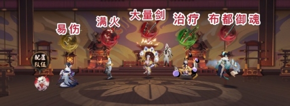 阴阳师决战鬼王座小怪阶段怎么打