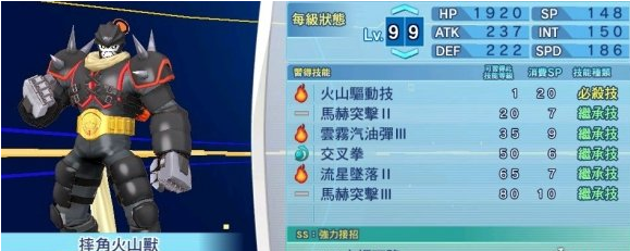 数码宝贝PVP怎么打摔角火山兽