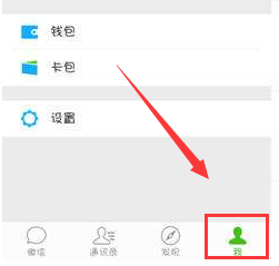 微信怎么把听筒模式改为外播放模式