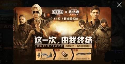 和平精英钛合金手臂怎么样