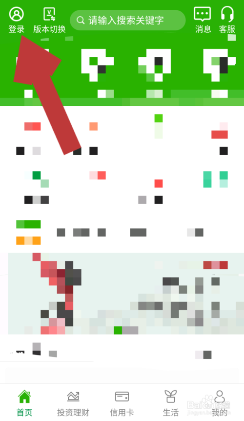 邮储银行APP怎么开启理财认证免密交易