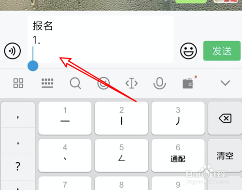 新版微信如何发起自动接龙？