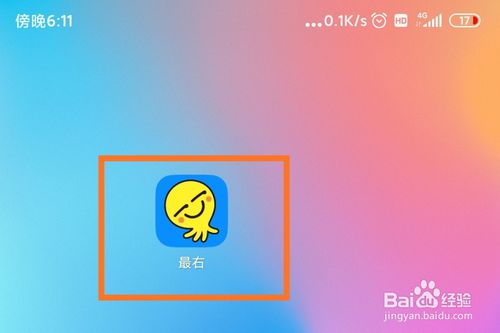 怎么成为最右会员？