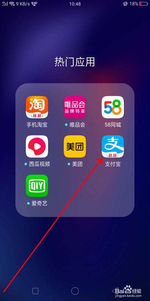 支付宝怎么绑定银行卡？