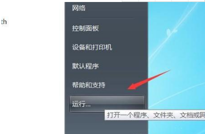 IE浏览器打开闪退怎么解决