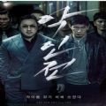 恶人传App