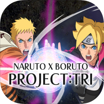 鸣人X博人PROJECT TRIApp