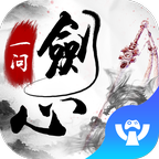一剑问心App