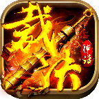 裁决神话App