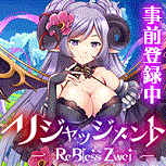 ReBless ZweiApp