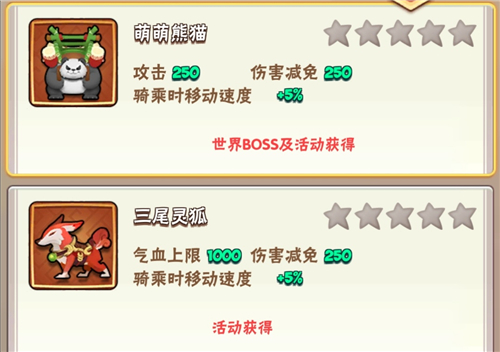 暴走大侠坐骑怎么得