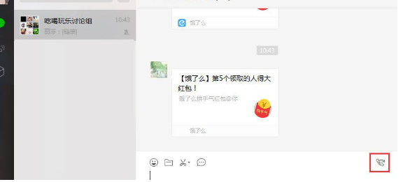 微信电脑版群有什么功能