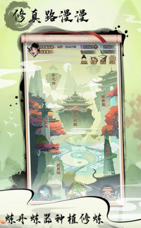 道王掌门修仙记聚灵阵怎么解锁？