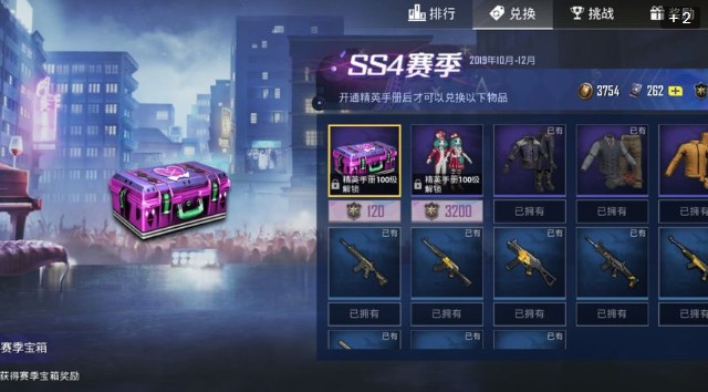 和平精英恶魔宝贝怎么获取？