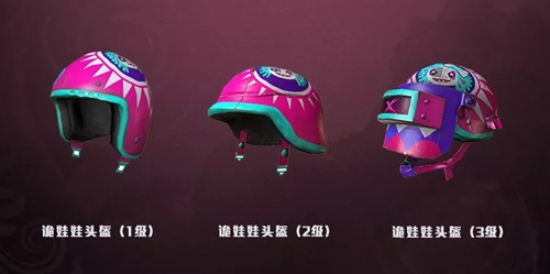 《和平精英》诡娃娃装备皮肤是什么样的？