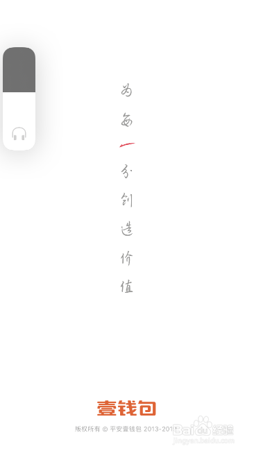 壹钱包怎么设置转帐限额