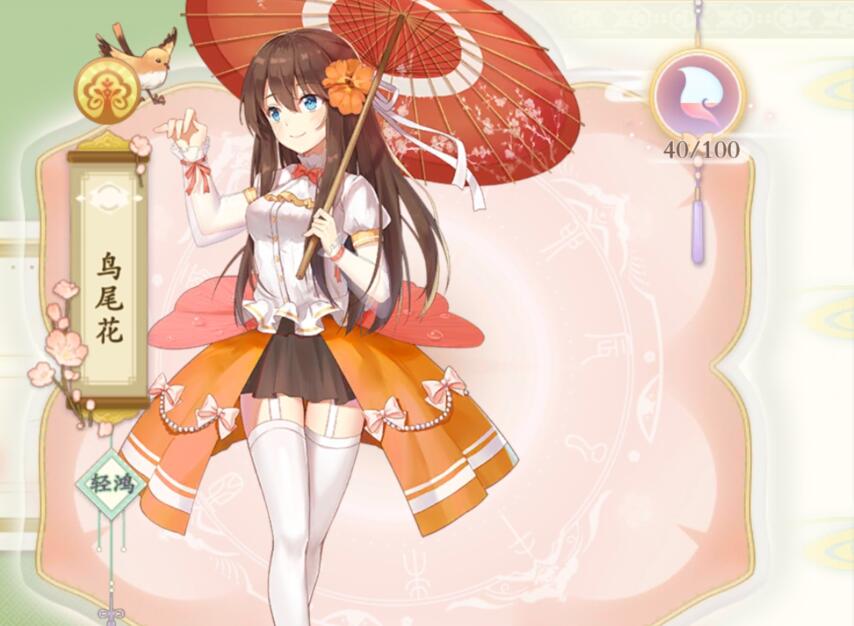 花灵手游鸡尾花怎么样？