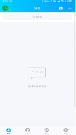 手机qq正在下载如何取消