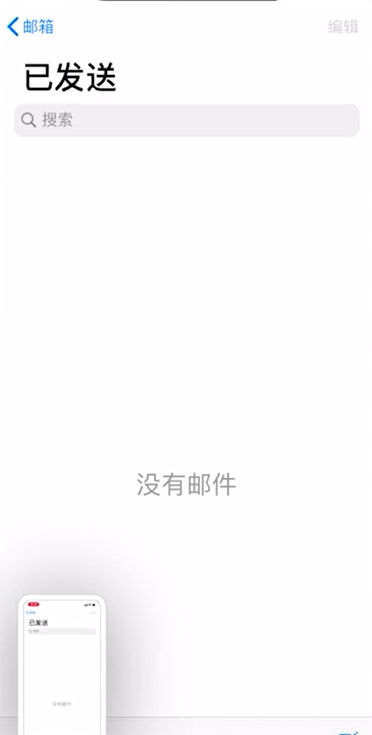 iPhone如何给截图加红色箭头