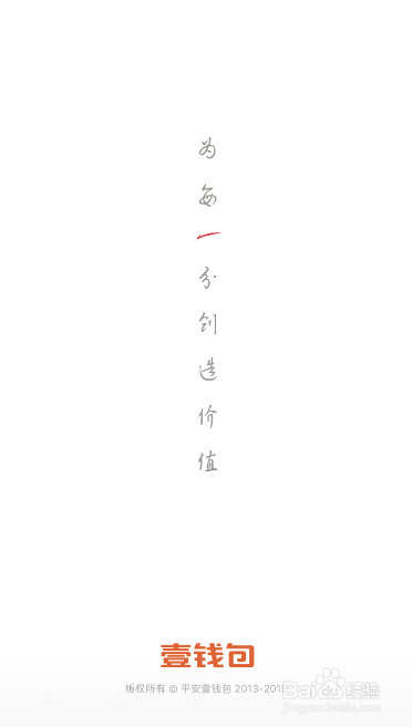 壹钱包怎么使用转账功能