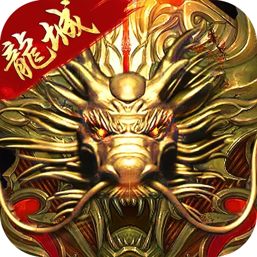 龙城圣歌App